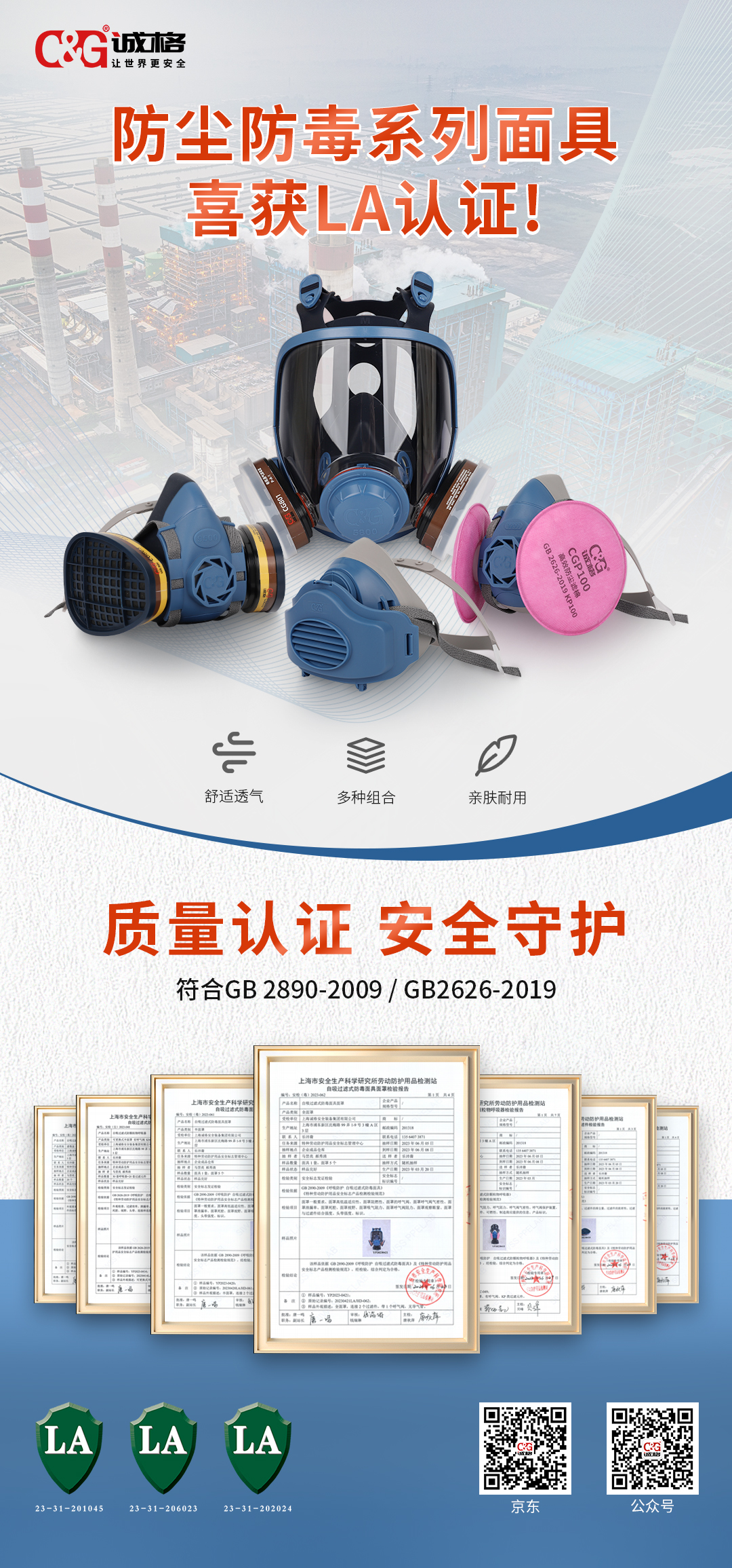 何選擇適合的防毒面具和防毒面罩？安全保護(hù)從這里開始！