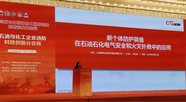 上海誠格技術(shù)市場(chǎng)部任經(jīng)理發(fā)表主題演講