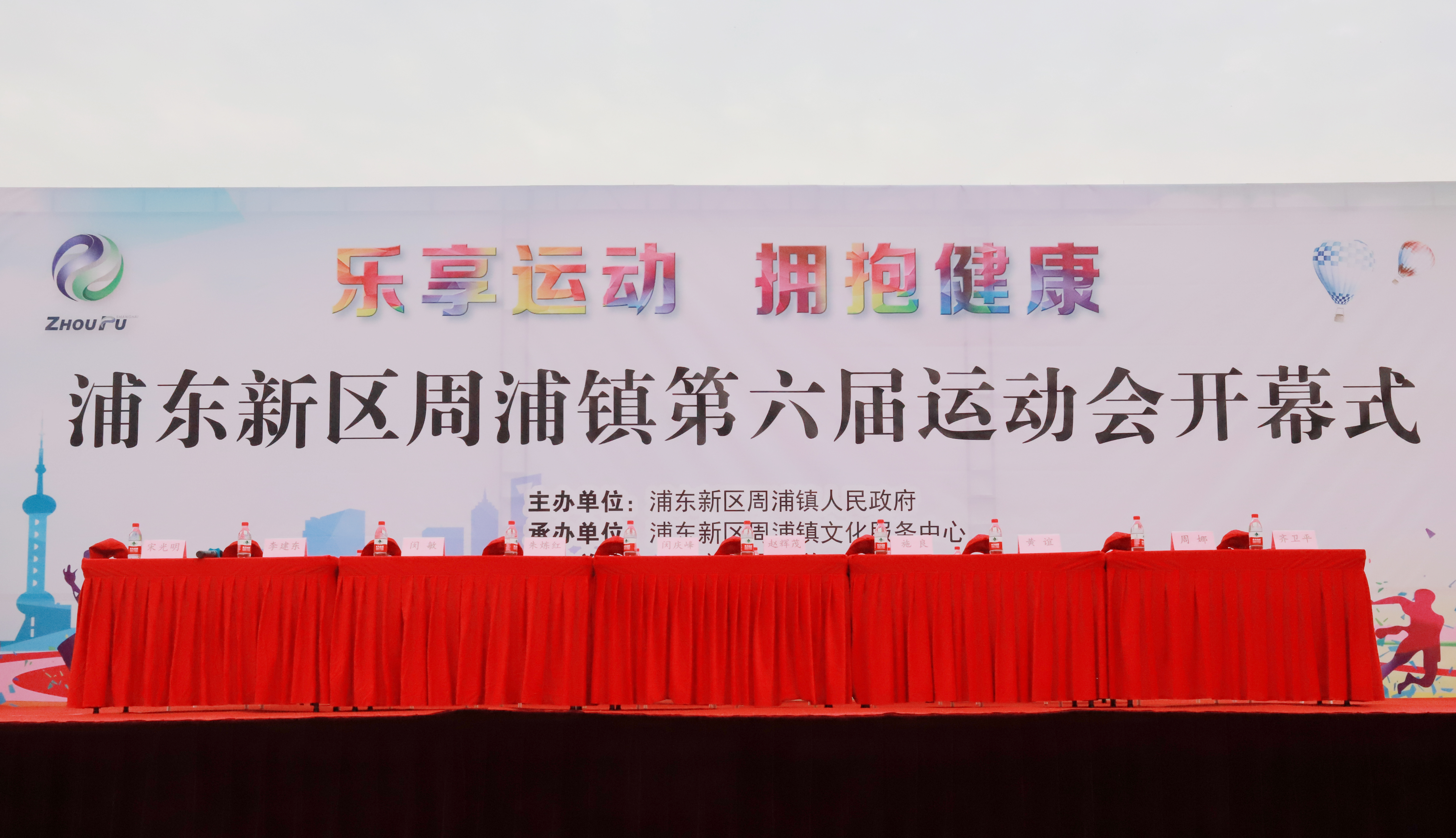 “展體育精神，現(xiàn)員工風(fēng)采 ”誠格團(tuán)隊(duì)參賽浦東周浦第六屆運(yùn)動(dòng)會(huì)